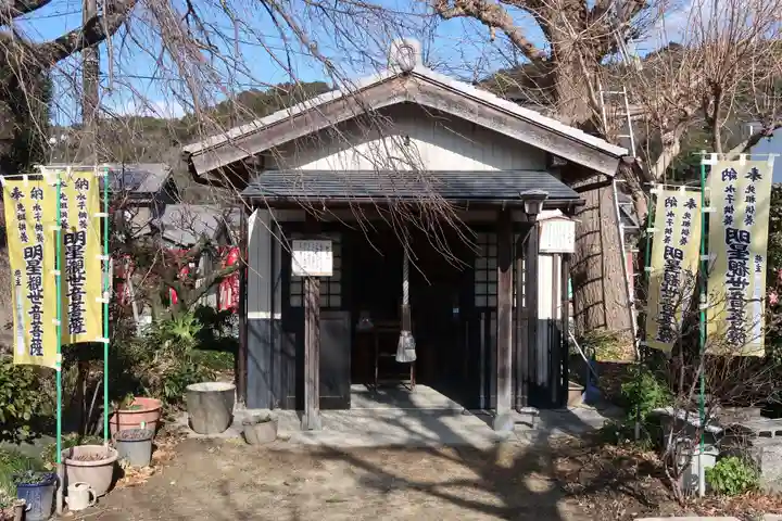 明星院(愛知県)