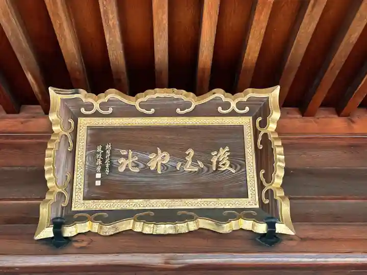 徳島県護國神社のその他建物