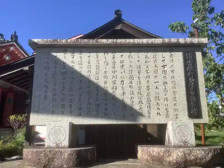 津観音(三重県)