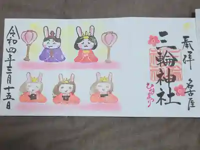 雛飾り(うさぎ)