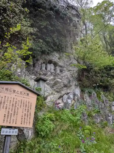 立石寺奥之院(山形県)