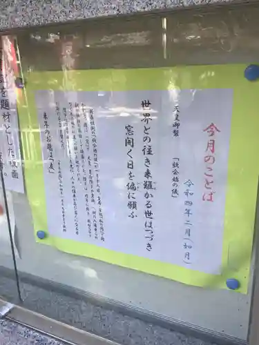 本土神社のその他建物