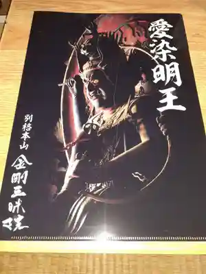 金剛三昧院(和歌山県)