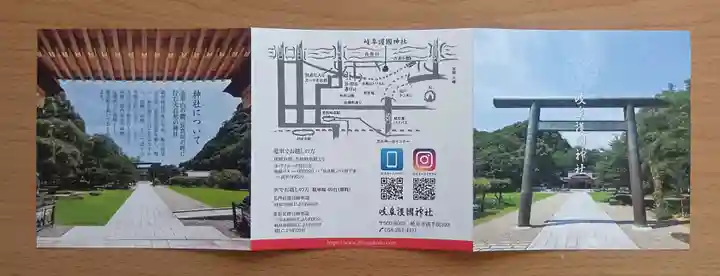 岐阜護國神社(岐阜県)