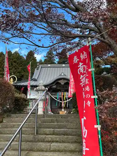 金乗院(那須波切不動尊) (栃木県)