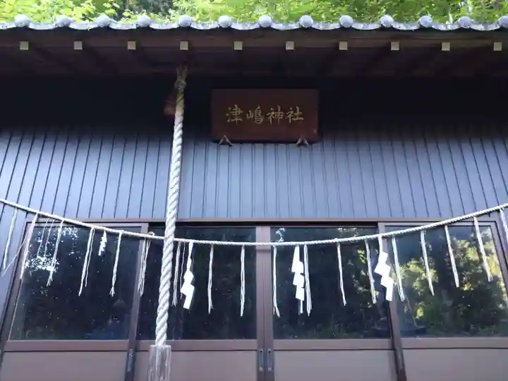 津嶋神社(愛知県)