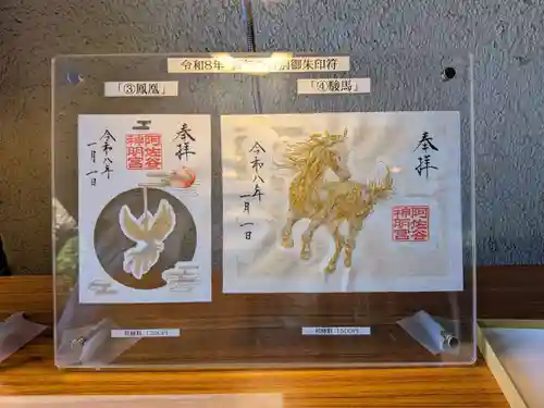 阿佐ヶ谷神明宮(東京都)