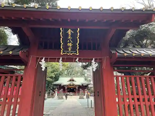 金王八幡宮(東京都)