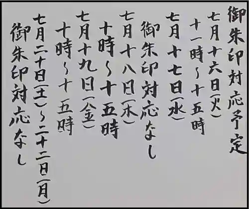 西方山極楽寺(岐阜県)