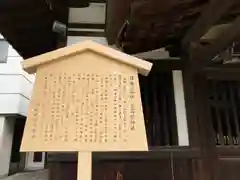 高砂神社の歴史