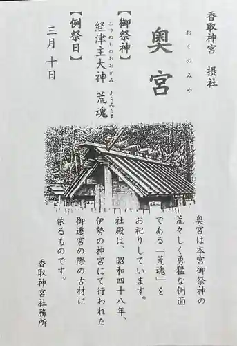 香取神宮(千葉県)