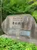 唐招提寺(奈良県)