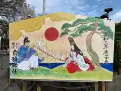 白旗神社の絵馬