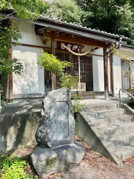 白髯神社(山梨県)