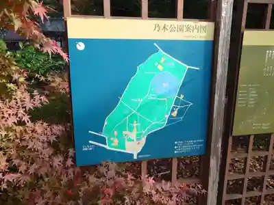 乃木神社(栃木県)