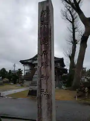 建石勝神社のその他建物