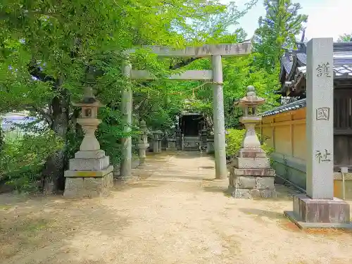 稲葉神社の鳥居