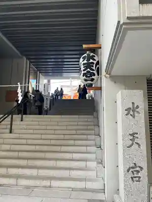 水天宮(東京都)