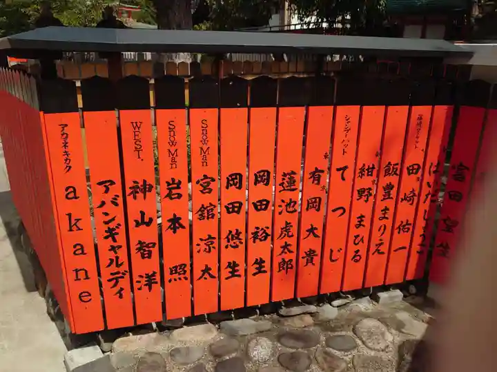 車折神社(京都府)