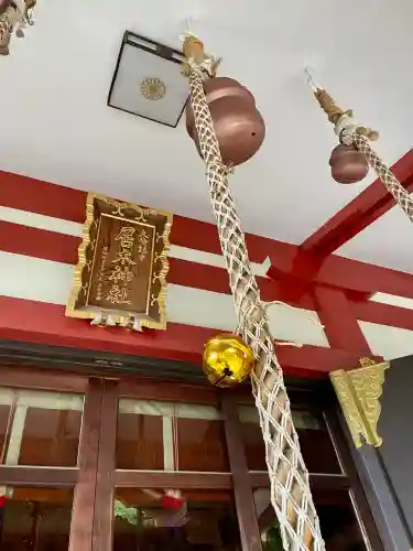 居木神社(東京都)