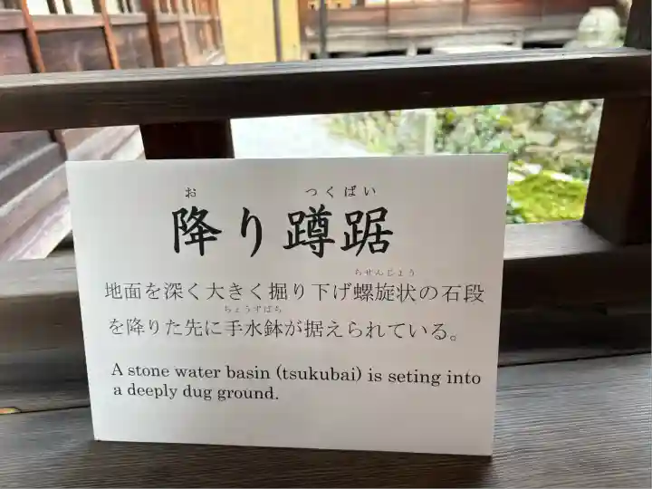 興聖寺(京都府)