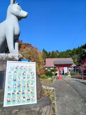 白狐山光星寺(山形県)