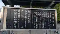 北海道護國神社(北海道)