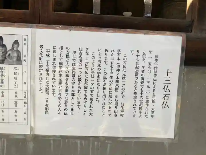 寳泉寺(大阪府)