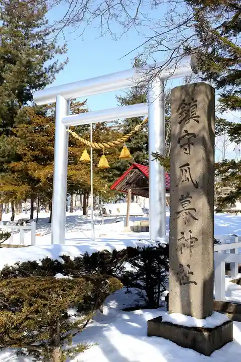 瓜幕神社の鳥居
