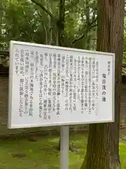 多田神社の歴史