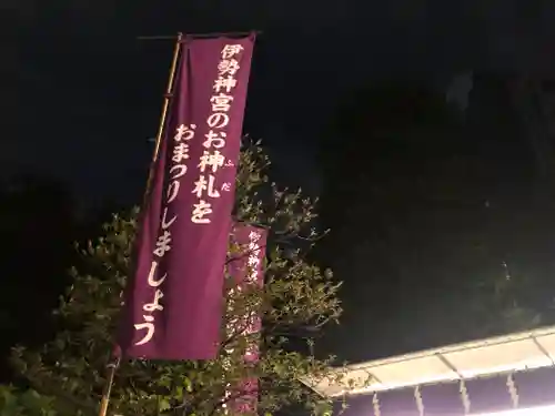 東京大神宮のその他建物