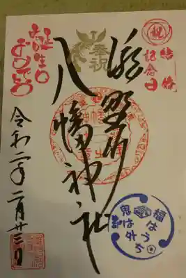 誕生日、結婚記念日付き