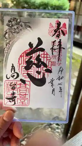 高台寺（高台寿聖禅寺・高臺寺）(京都府)