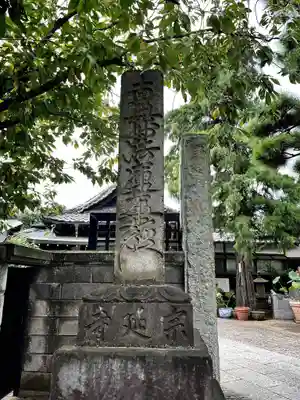 宗延寺のその他建物