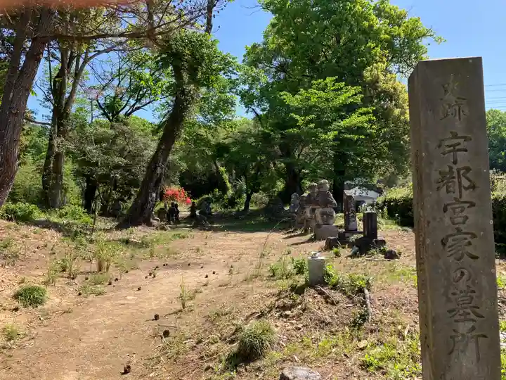 地藏院(栃木県)