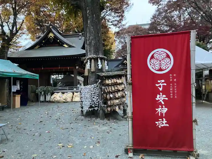 子安神社(東京都)