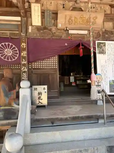 仙遊寺の{uncategorized: "未分類", other: "その他", undefined: "問題あり", building: "その他建物", grave: "お墓", sacred_gate: "鳥居", guardian: "狛犬", statue: "像", buddha: "仏像", history: "歴史", nature: "自然", garden: "庭園", animal: "動物", pagoda: "塔", temizu: "手水舎", mountain_gate: "山門・神門", sanctuary: "本殿・本堂", subordinate: "末社・摂社", art: "芸術", scenery: "景色", jizo: "地蔵", ema: "絵馬", goshuin: "御朱印", omikuji: "おみくじ", items: "授与品その他", amulet: "お守り", goshuincho: "御朱印帳", eats: "食事", festival: "お祭り", votive_dance: "神楽", shichigosan: "七五三参", wedding: "結婚式", experience: "体験その他", initially: "初詣", around: "周辺", anti_infection: "感染症対策"}