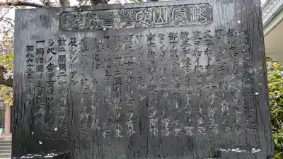 心華寺金港辯財天(京都府)