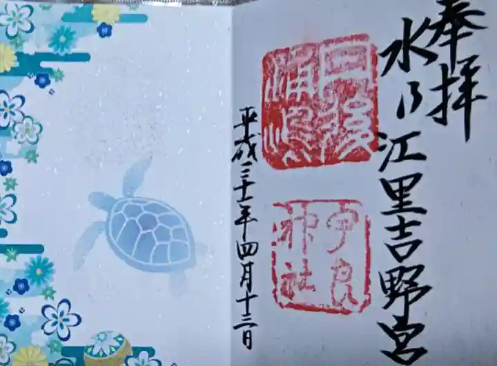 宇良神社(浦嶋神社)の{uncategorized: "未分類", other: "その他", undefined: "問題あり", building: "その他建物", grave: "お墓", sacred_gate: "鳥居", guardian: "狛犬", statue: "像", buddha: "仏像", history: "歴史", nature: "自然", garden: "庭園", animal: "動物", pagoda: "塔", temizu: "手水舎", mountain_gate: "山門・神門", sanctuary: "本殿・本堂", subordinate: "末社・摂社", art: "芸術", scenery: "景色", jizo: "地蔵", ema: "絵馬", goshuin: "御朱印", omikuji: "おみくじ", items: "授与品その他", amulet: "お守り", goshuincho: "御朱印帳", eats: "食事", festival: "お祭り", votive_dance: "神楽", shichigosan: "七五三参", wedding: "結婚式", experience: "体験その他", initially: "初詣", around: "周辺", anti_infection: "感染症対策"}