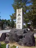 平安神宮のその他建物