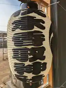 伏木香取神社(茨城県)(2025年03月01日(土) 21時34分10秒投稿)