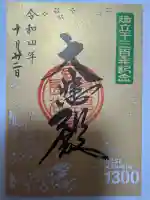 長谷寺(神奈川県)