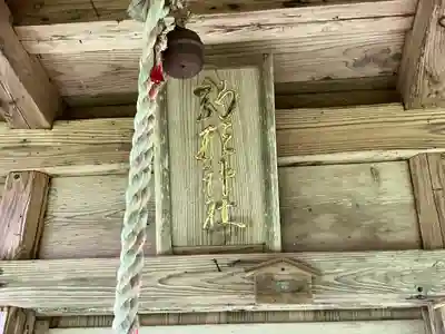 興禅院(岩手県)