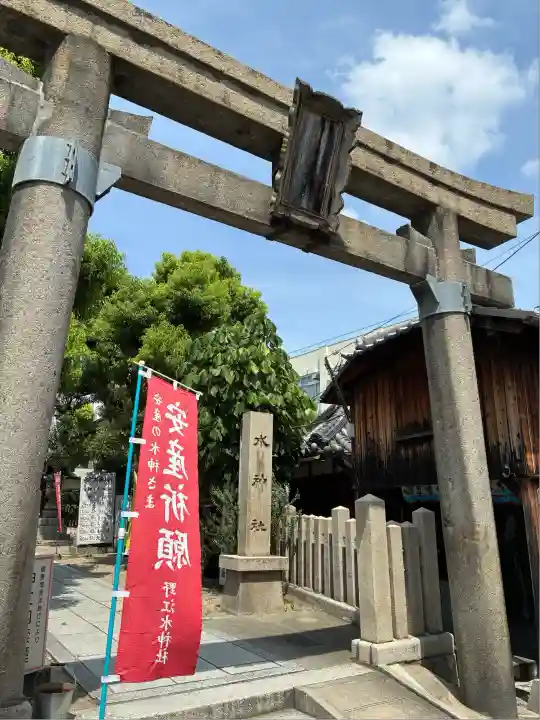 野江水神社(大阪府)