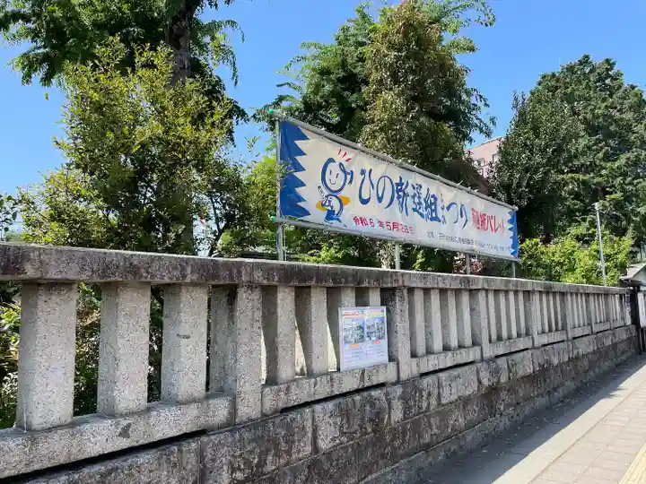 日野八坂神社(東京都)