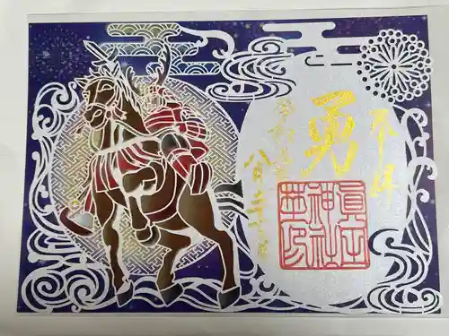 眞田神社(長野県)