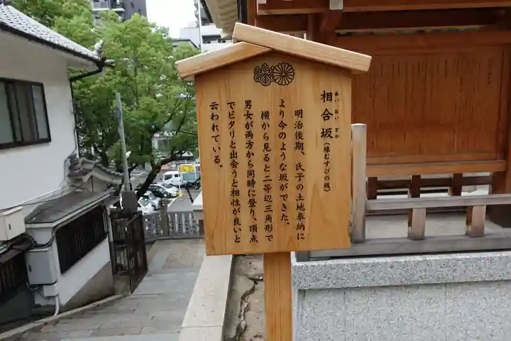 高津宮のその他建物