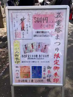 池上本門寺(東京都)