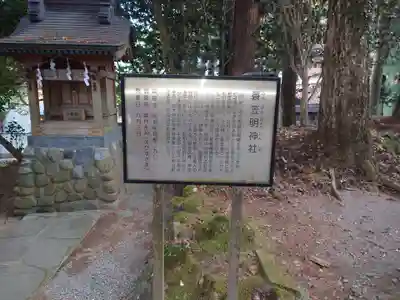 駒形神社（箱根神社摂社）の歴史