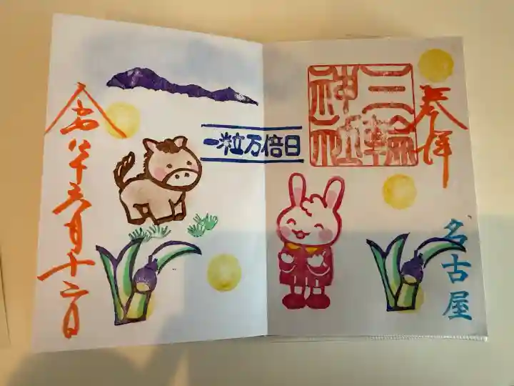 三輪神社の御朱印